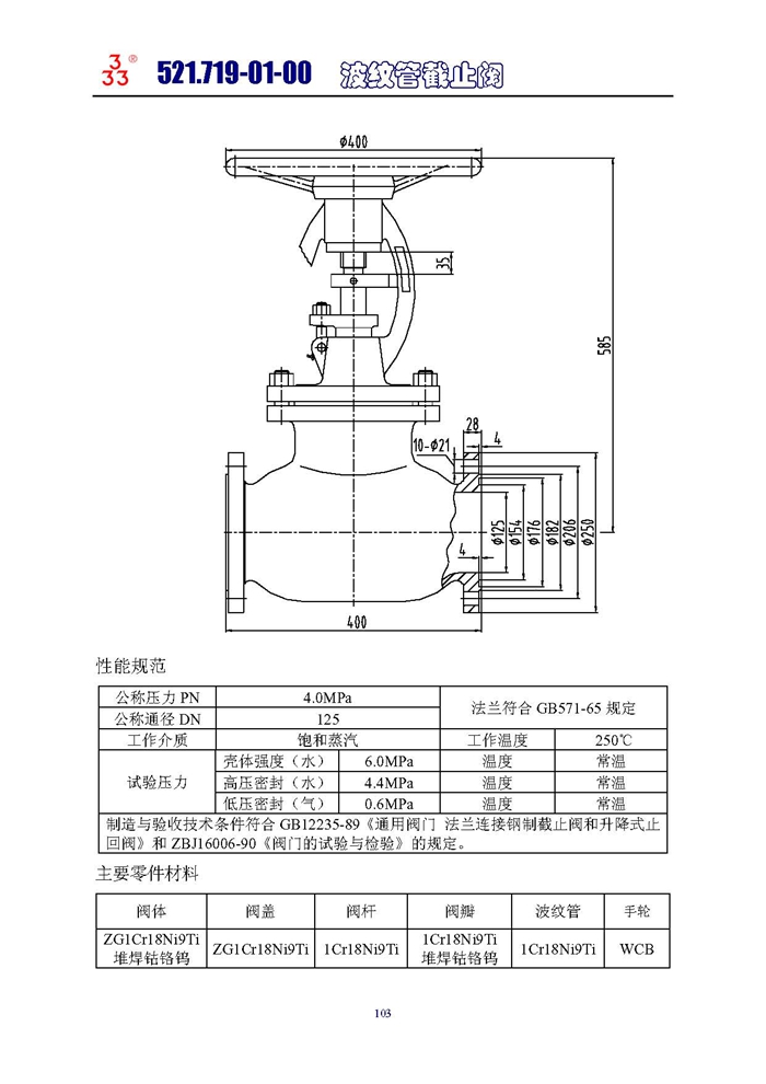 船用-樣本_頁面_105.jpg