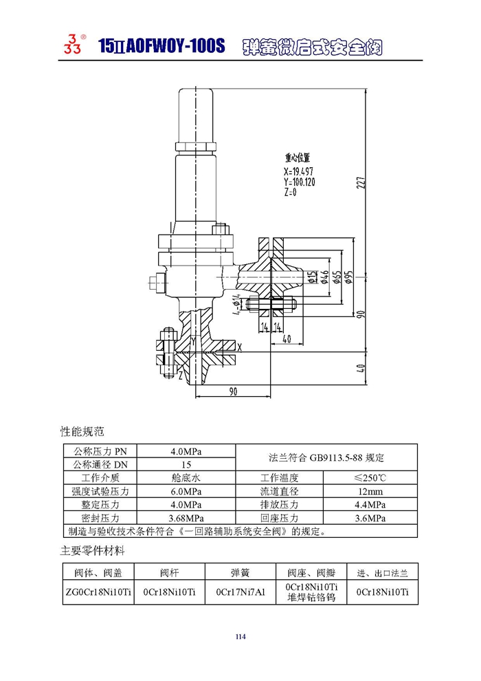 船用-樣本_頁面_116.jpg