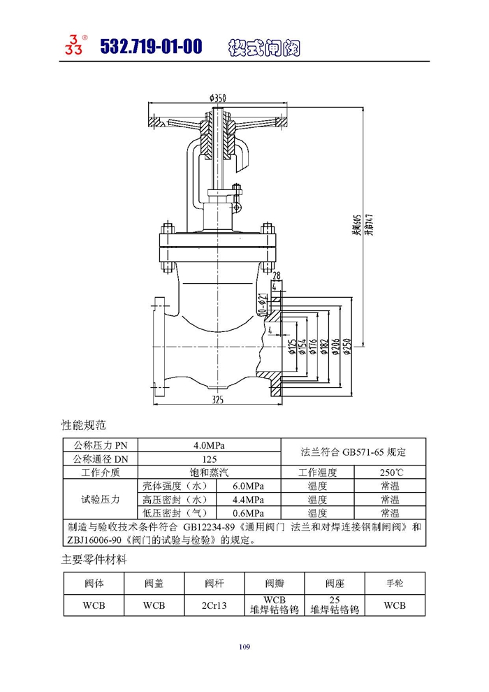 船用-樣本_頁面_111.jpg